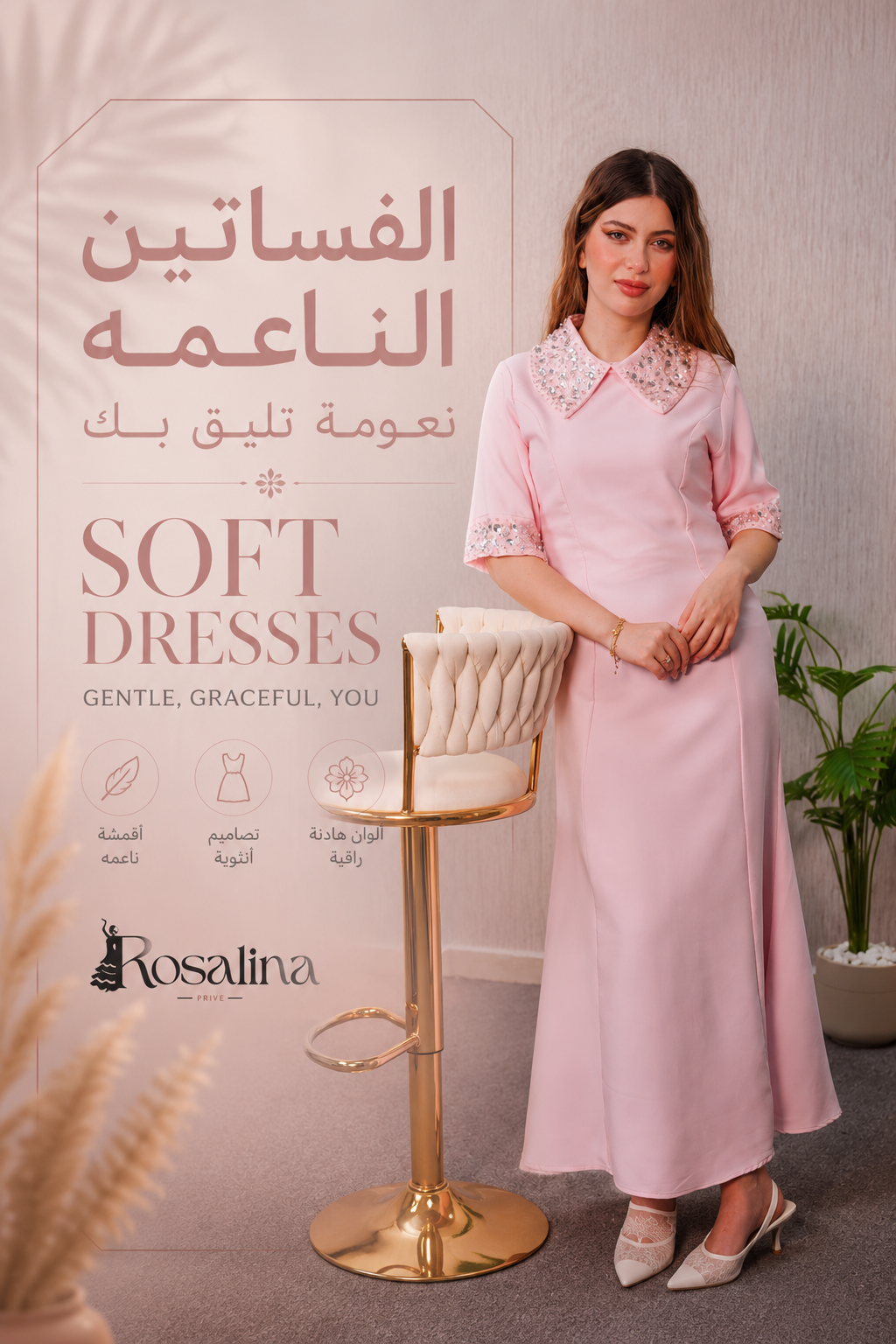فساتين ناعمه